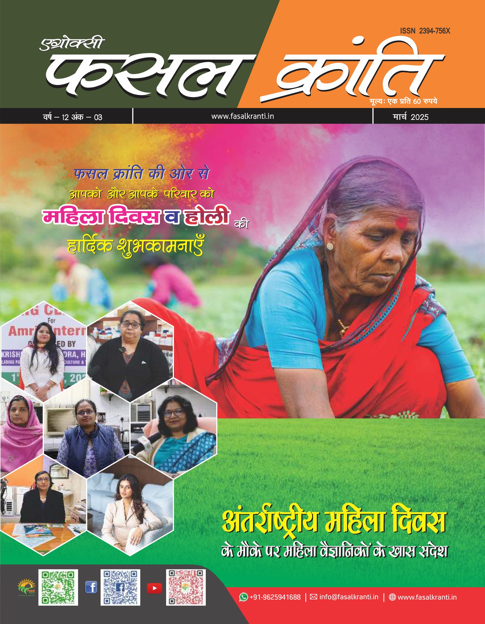 Hindi Magazine